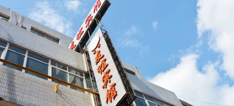 天水友谊宾馆(龙城广场店)图片