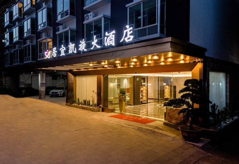 酒店外观