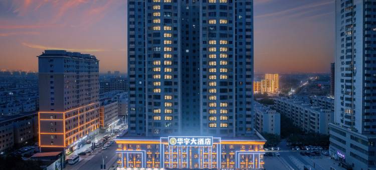 华宇大酒店(伊州区皇后天街店)图片