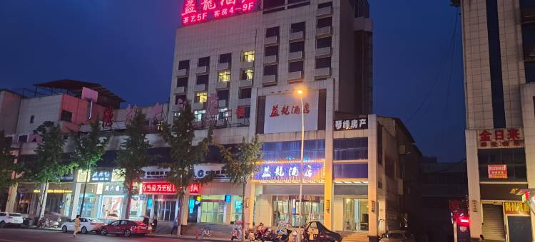 常德益龙酒店(吾悦广场桥南市场店)图片