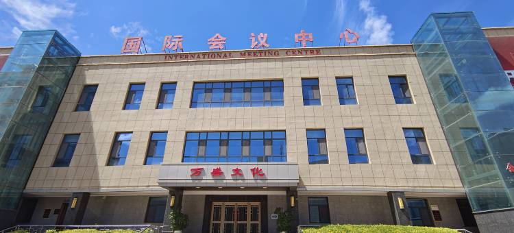 万盛大酒店(白银市政府店)图片