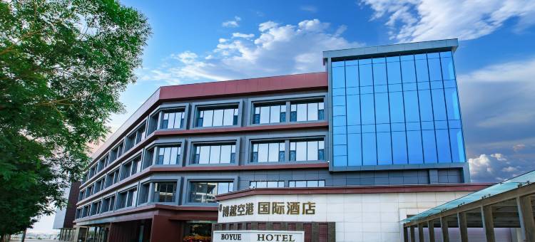 博越空港国际酒店(兰州新区兰州中川机场T3航站楼店)图片