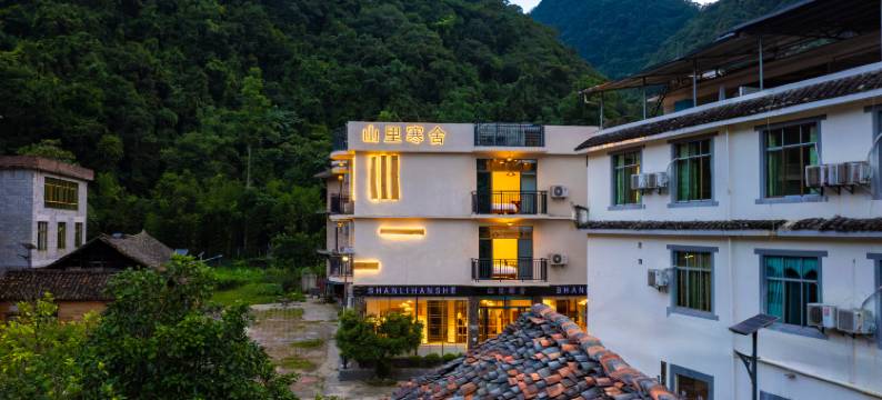 荔波山里寒舍民宿图片