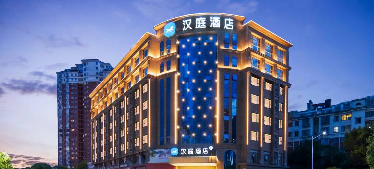 汉庭酒店(吉安白鹭洲书院店)图片