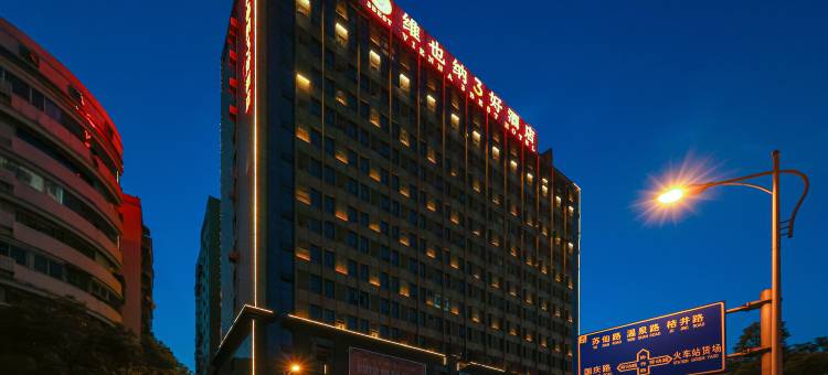 维也纳3好酒店(郴州火车站友阿广场店)图片