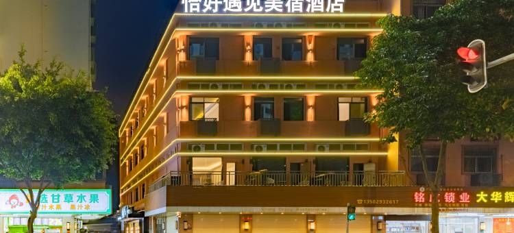 恰好遇见美居(汕头市小公园海滨长廊公园店)图片