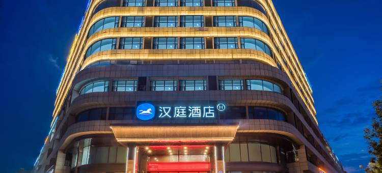 汉庭酒店(单县智慧广场店)图片