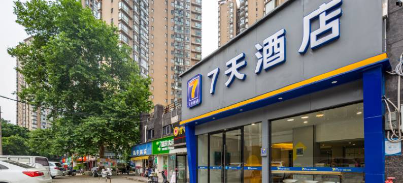 7天酒店(武汉虎泉街杨家湾地铁站店)图片