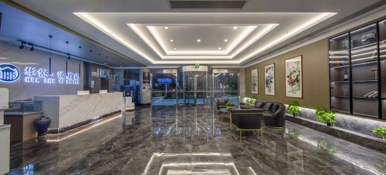 华舒·逸酒店(嘉兴中关村店)图片