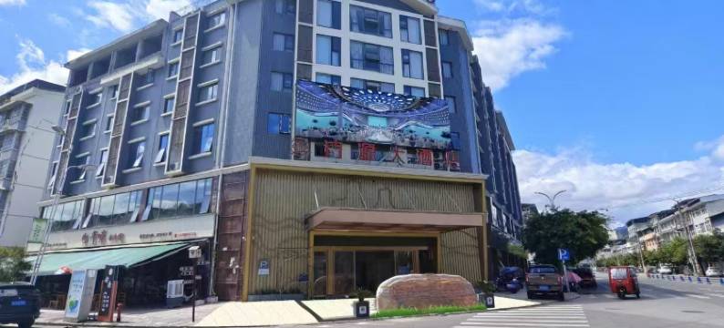 江油诗源大酒店图片