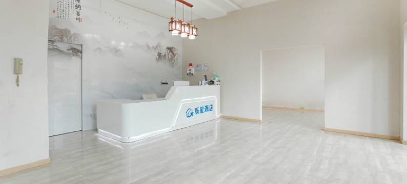 威宁辰星酒店(威宁会展中心店)图片