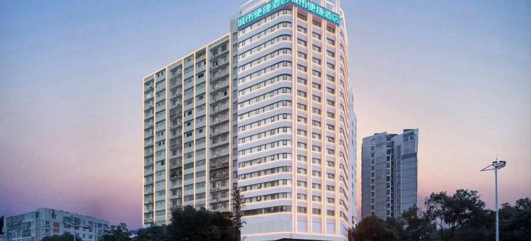 城市便捷酒店(孝感东站银泰城店)图片
