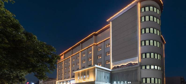 鹤壁·益园酒店(裕隆爱之城新世纪广场店)图片