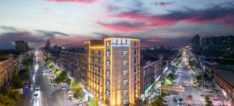 西华仰望酒店(上亿民国风情城店)图片