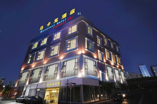成都马卡龙酒店(四川传媒学院店)
