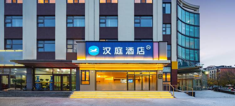 汉庭酒店(乐亭京唐港店)图片