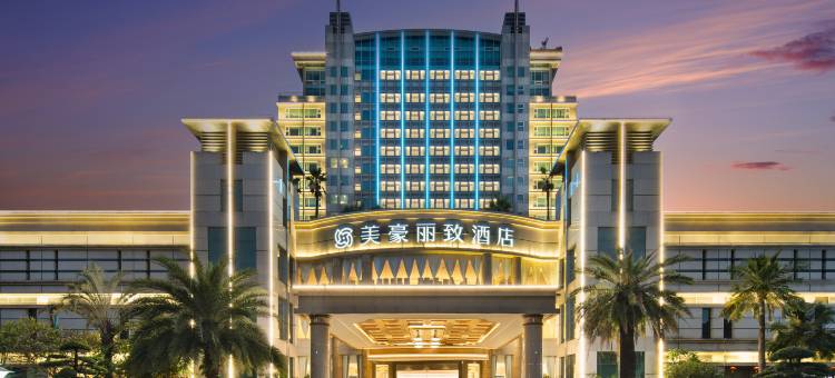 美豪丽致酒店(东莞长安站店)图片