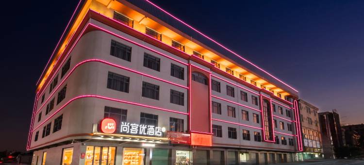 尚客优连锁酒店(博罗龙桥大道店)图片