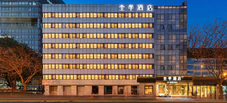 全季酒店(北京中关村学院桥地铁站店)图片