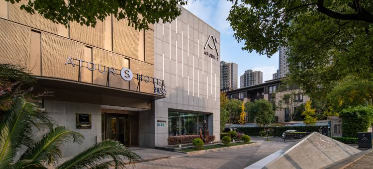 上海陆家嘴浦东大道亚朵S酒店图片