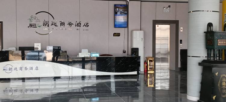 朗廷商务酒店(开封尉氏福星大道店)图片