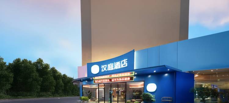 汉庭酒店(吉安人民广场店)图片