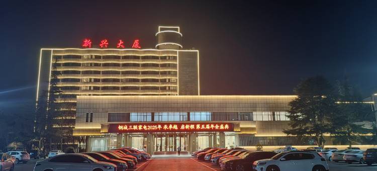 新兴大厦图片