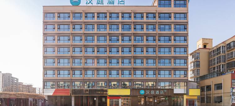 汉庭酒店(驻马店西平洪河公园店)图片