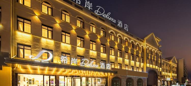 希岸Deluxe酒店(青岛胶东国际机场胶东地铁站店)图片