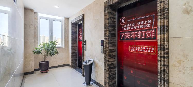 7天连锁酒店(秦皇岛火车站店)图片