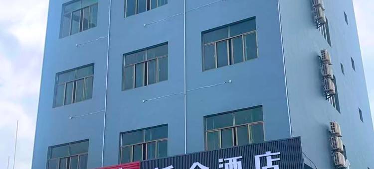 万宁沃金酒店图片