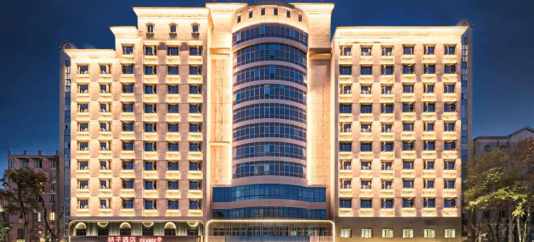 桔子酒店(景德镇陶阳里古窑民俗博览区店)图片