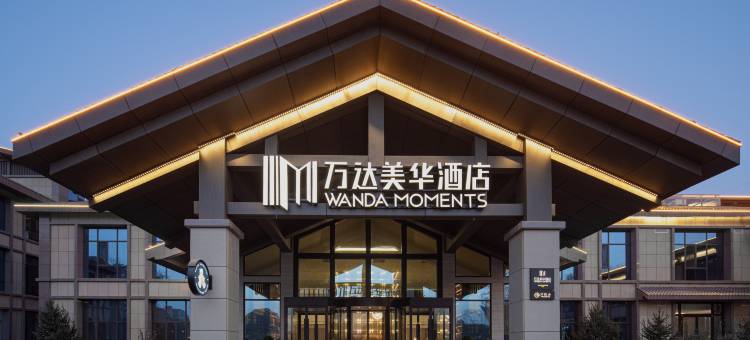 阿拉尔万达美华酒店图片