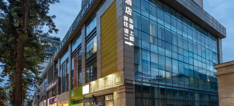 西昌兴越酒店(名店街店)图片