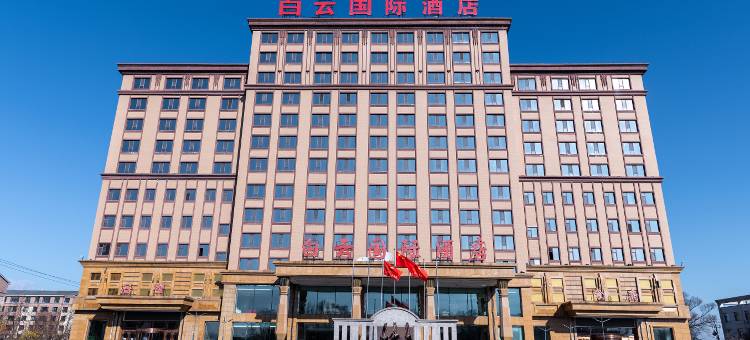 桦甸白云国际酒店图片