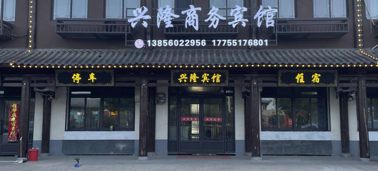 兴隆商务宾馆(合淮路店)图片
