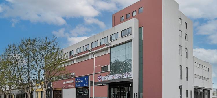 都市118精选酒店(青岛黄岛王台店)图片