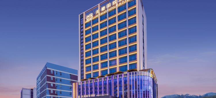 美豪丽致酒店(恩施机场火车站店)图片