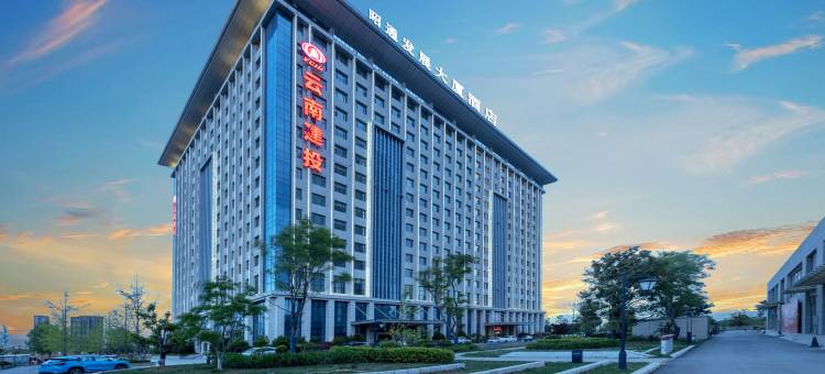 昭通发展大厦酒店图片