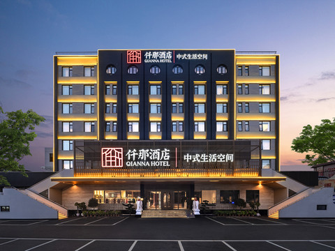 仟那酒店(洛阳火车站国花路地铁站店)