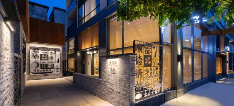 龙归里龙舟文化·湖景民宿(佛山顺德欢乐海岸plus店)图片