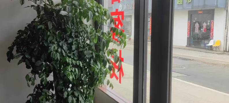 溧阳静居农家乐图片