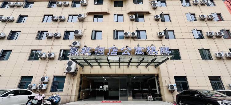 南京享筑酒店公寓(阅江楼风景区盐仓桥地铁站店)图片