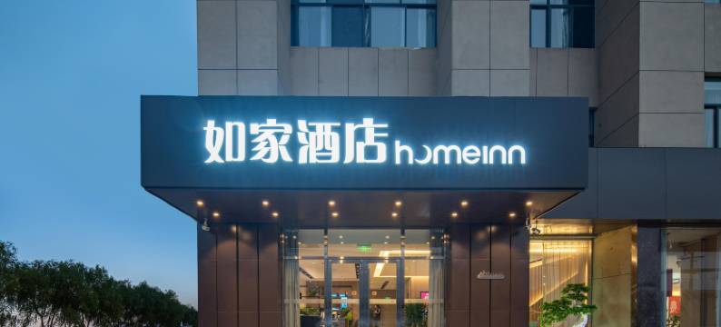 如家酒店·neo(莱芜口镇深圳南路店)图片