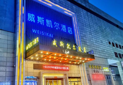 Wesker Hotel Huanghuaji Yong'anchang Branch Over view