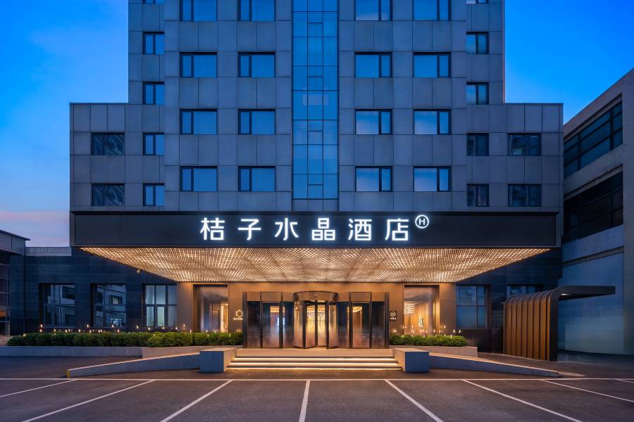 北京三里屯太古裏桔子水晶酒店