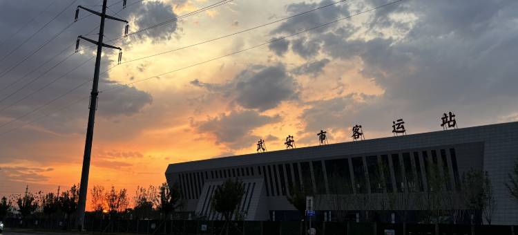 如家睿柏·云酒店(邯郸武安市广乐小区店)图片