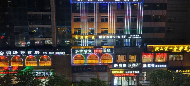 如家睿柏·云酒店(榆林万达广场店)图片