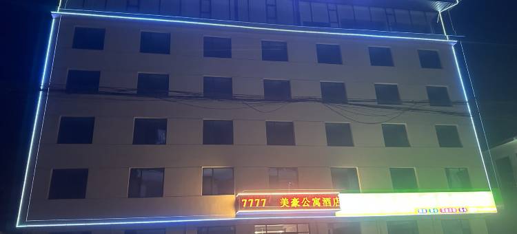 运城美豪公寓酒店图片