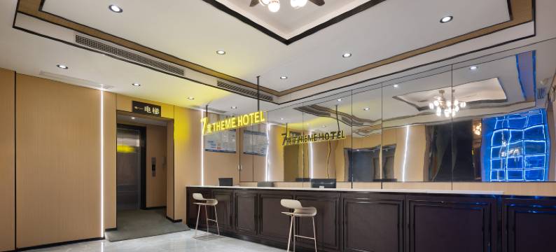 7度主题酒店(汉寿万达广场店)图片